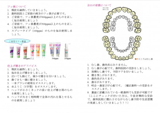 健診の紙2