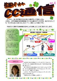 CC通信4