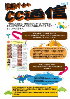 CC通信3