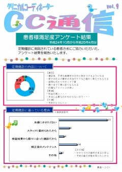 CC通信9_ページ_1