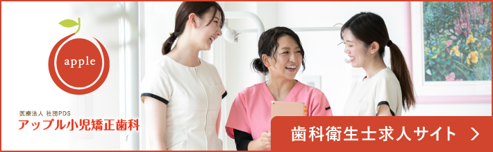 歯科衛生士求人サイト